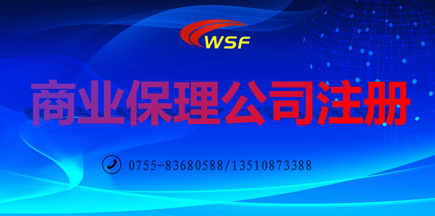 商業(yè)保理公司注冊