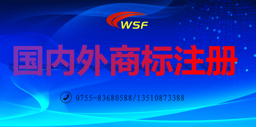 國內外商標注冊